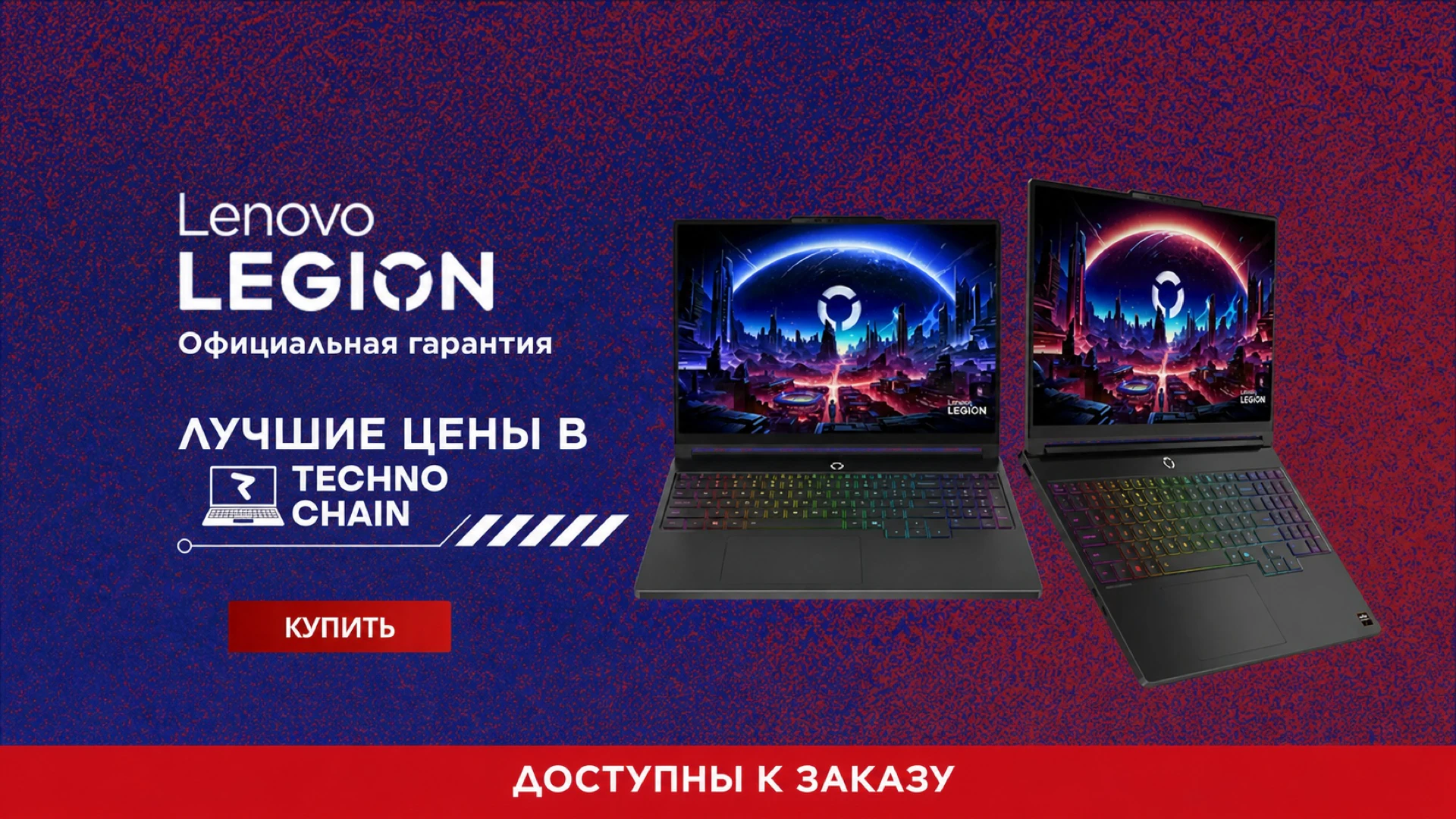Баннер TechnoChain